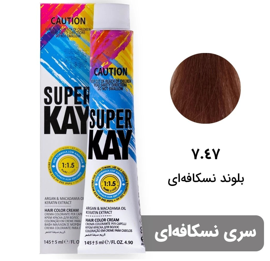 رنگ موی بدون آمونیاک سوپرکی 7.47