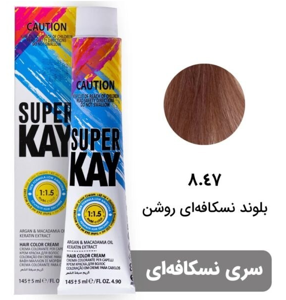رنگ موی بدون آمونیاک سوپرکی8.47