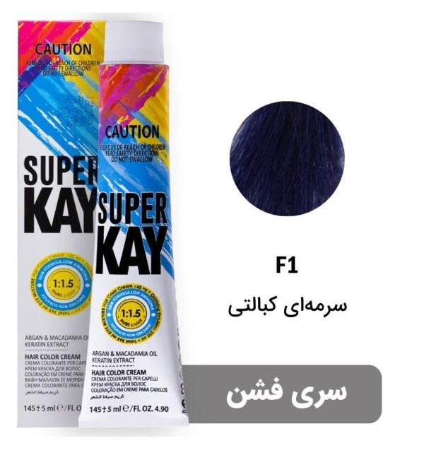 رنگ مو سوپرکی سرمه ای کبالتی (F1) حجم 145 میل