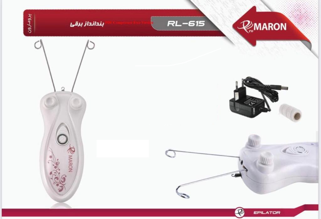 بند انداز برقی پرومارون مدل Rl615