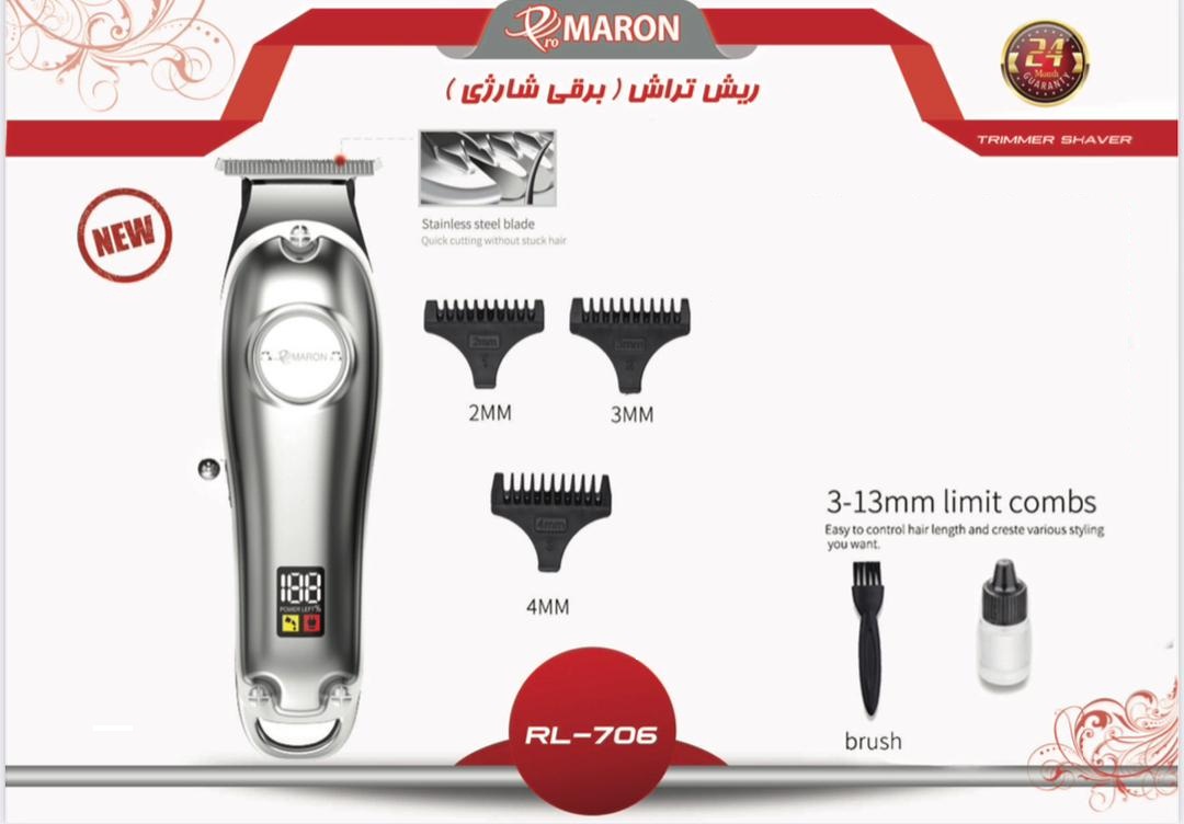 ريش تراش(برقی_شارژی) پرومارون مدل RL706