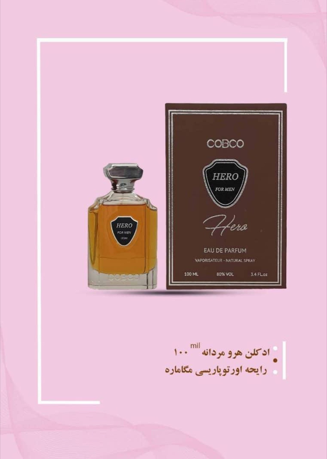 ادکلن هرو مردانه کوبکو رایحه اورتوپاریسی مگاماره