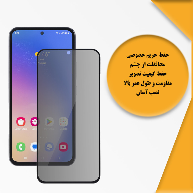 محافظ صفحه نمایش حریم شخصی اسپریگ مدل PVC_SPG2 مناسب برای گوشی موبایل شیائومی Redmi Note 10s / Redmi Note 11s / Poco M4 Pro 4G بسته دو عددی