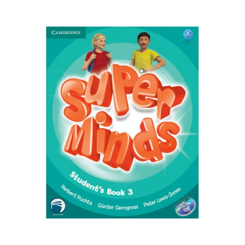 کتاب super minds 3 اثر جمعی از نویسندگان انتشارات دنیای زبان
