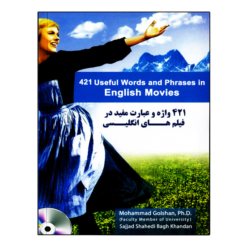 کتاب 421Useful Words And Phrases In English Movies اثر Mohammad Golshan, PH.D And Sajjad Shahedi Bagh Khandan انتشارات نخبگان فردا