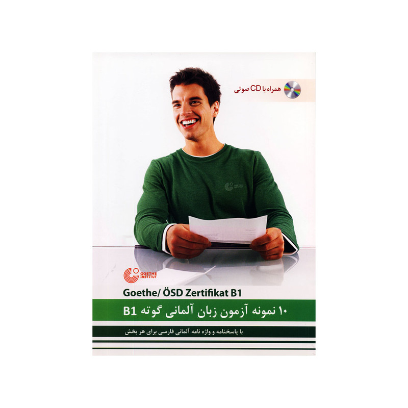 کتاب 10 نمونه آزمون زبان آلمانی گوته B1 اثر محمودرضا ولی خانی انتشارات راین