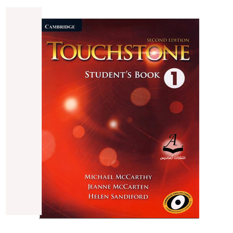 کتاب Touchstone 1 Second Edition اثر جمعی از نویسندگان انتشارات آرماندیس