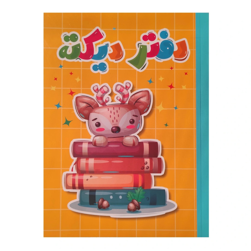 دفتر دیکته  40 برگ سلام طرح گوزن