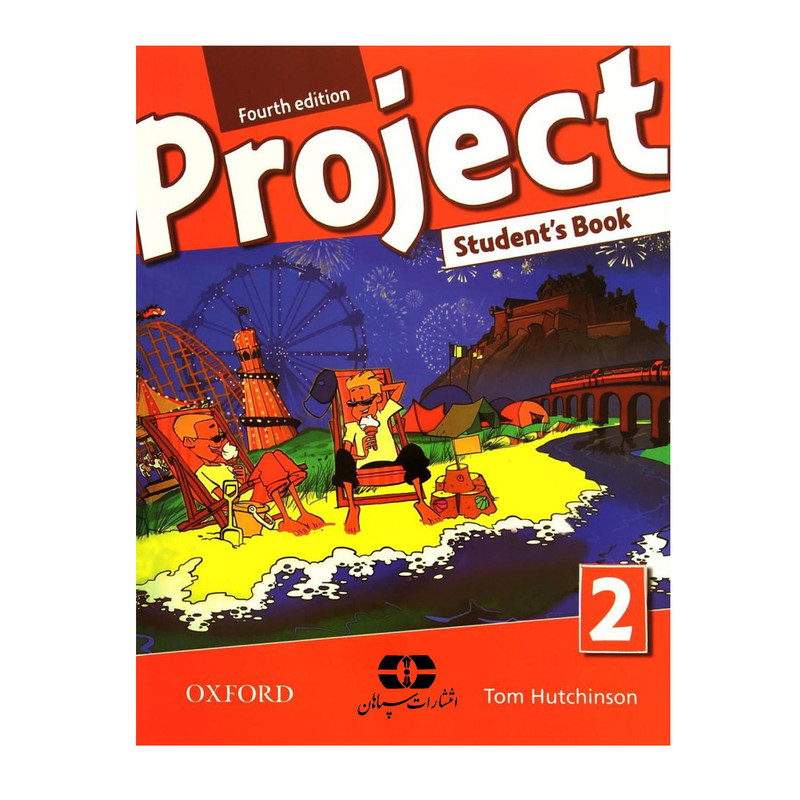 کتاب Project 2 Fourth edition اثر Tom Hutchinson انتشارات سپاهان