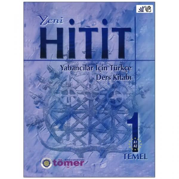 کتاب Hitit 1 new edition اثر جمعی از نویسندگان انتشارات جنگل