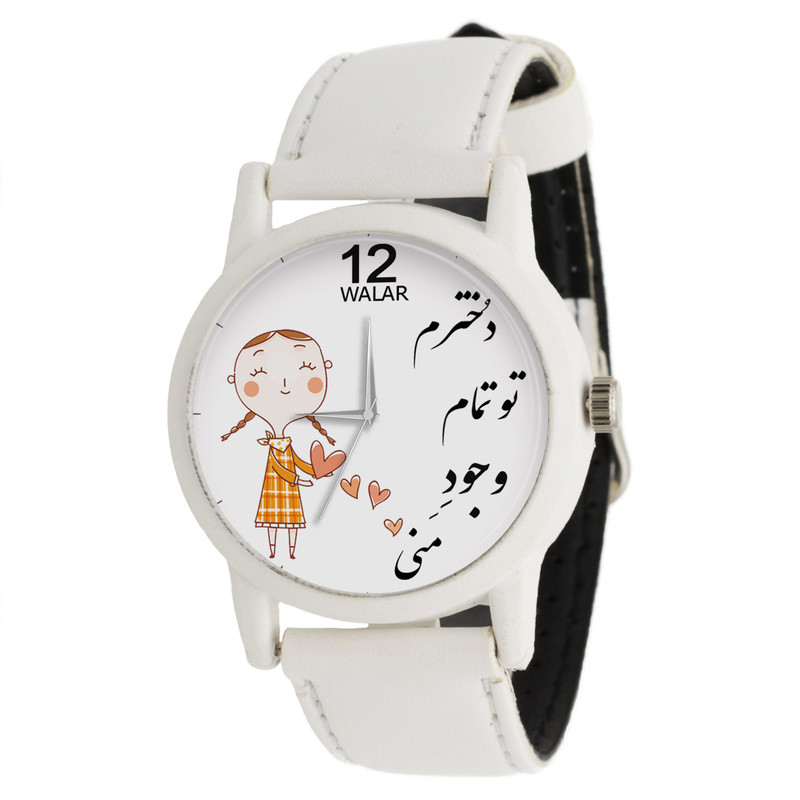 ساعت مچی عقربه ای زنانه والار طرح دخترم تو تمام وجود منی کد LF1663