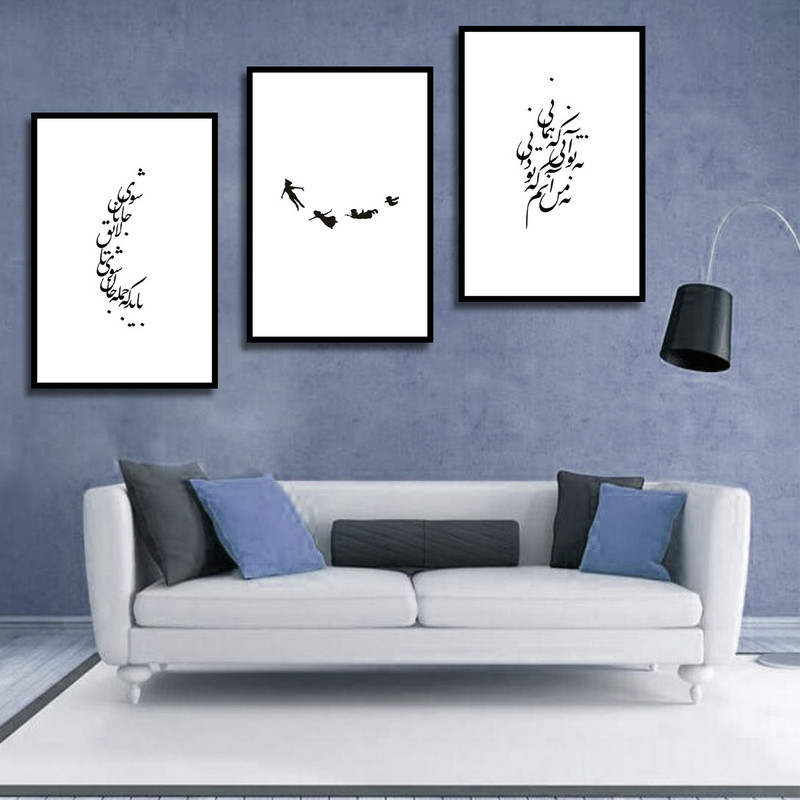 تابلو بکلیت طرح مدرن خطاطی و شعر ایرانی مدل B-1739 مجموعه 3 عددی
