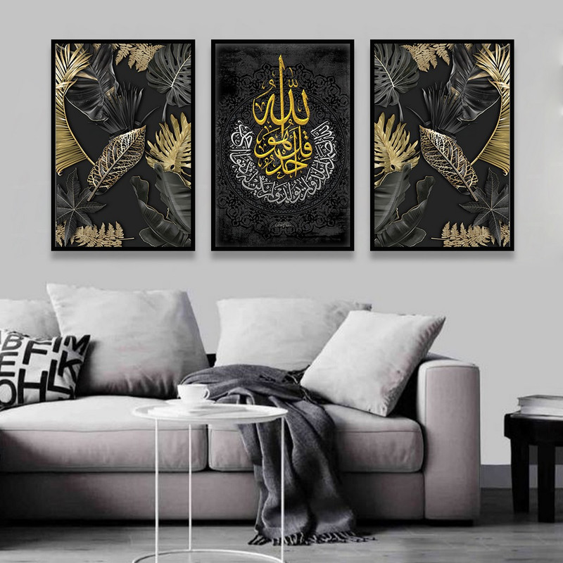 تابلو بکلیت طرح مذهبی سوره ی توحید مدل B-794 مجموعه 3عددی