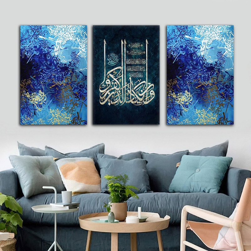 تابلو شاسی بکلیت طرح مذهبی آیات اسلامی مدل SH-779 مجموعه 3 عددی