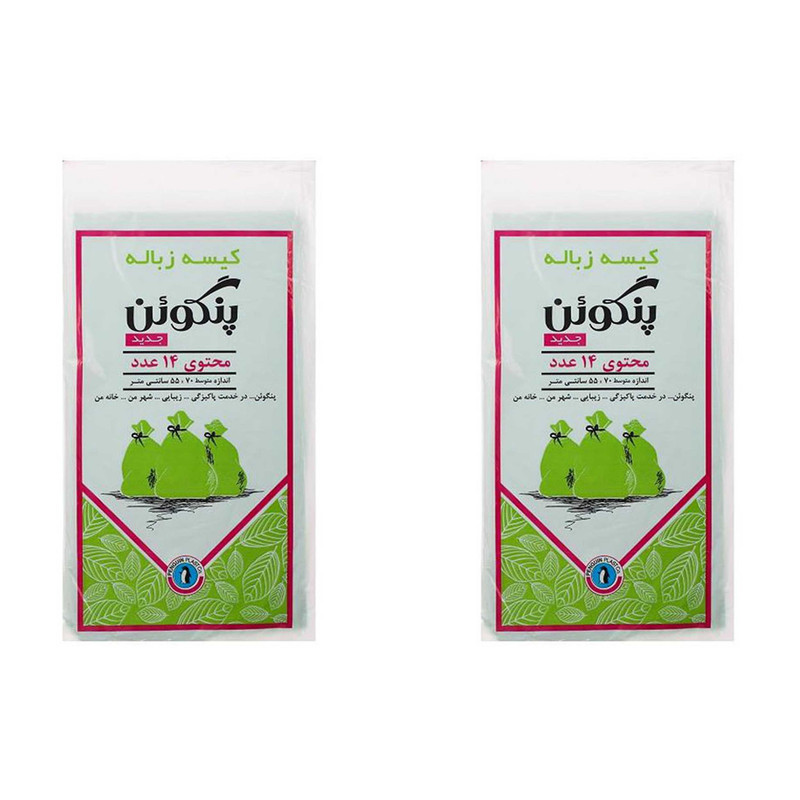 کیسه زباله پنگوئن مدل P14 مجموعه 2 عددی