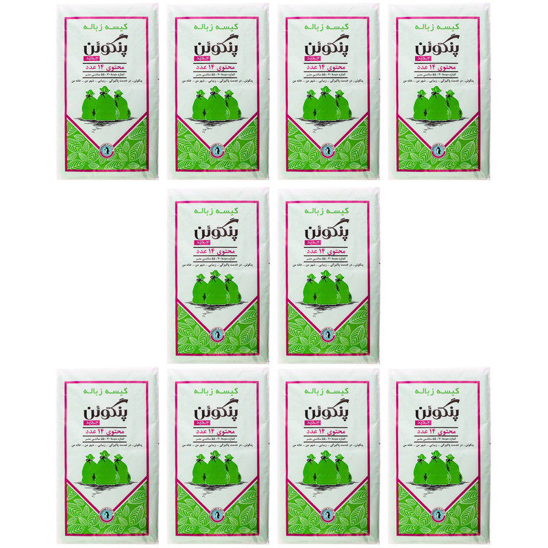 کیسه زباله پنگوئن مدل P14 مجموعه 10 عددی