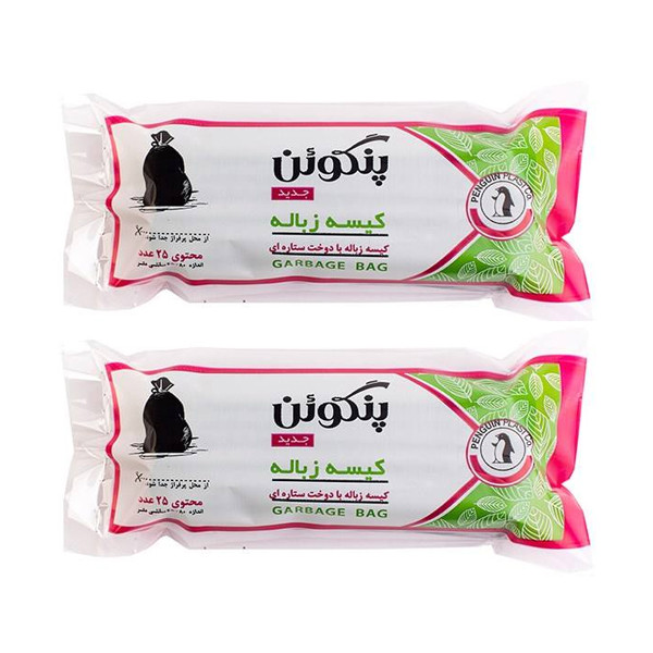 کیسه زباله پنگوئن مدل BK-2 دو بسته 25 عددی
