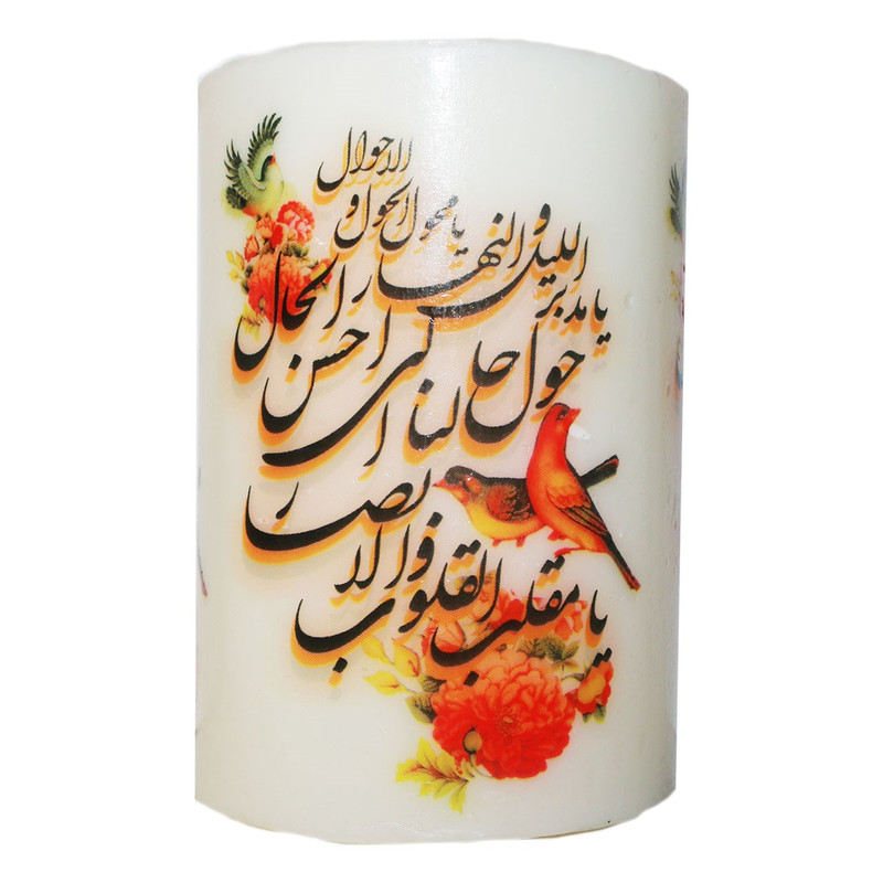 شمع آرامیس مدل نوروز 3