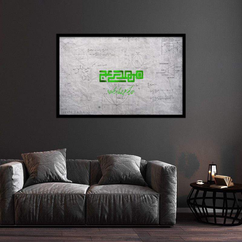 تابلو بکلیت طرح تصویر مذهبی امام زمان (عج) مدل B-bu2471