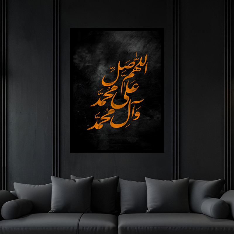 تابلو بکلیت طرح مذهبی صلوات مدل B-bu7055 فریم مشکی