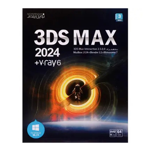  نرم افزار 3DS MAX 2024 + V.RAY6 نشر نوین پندار