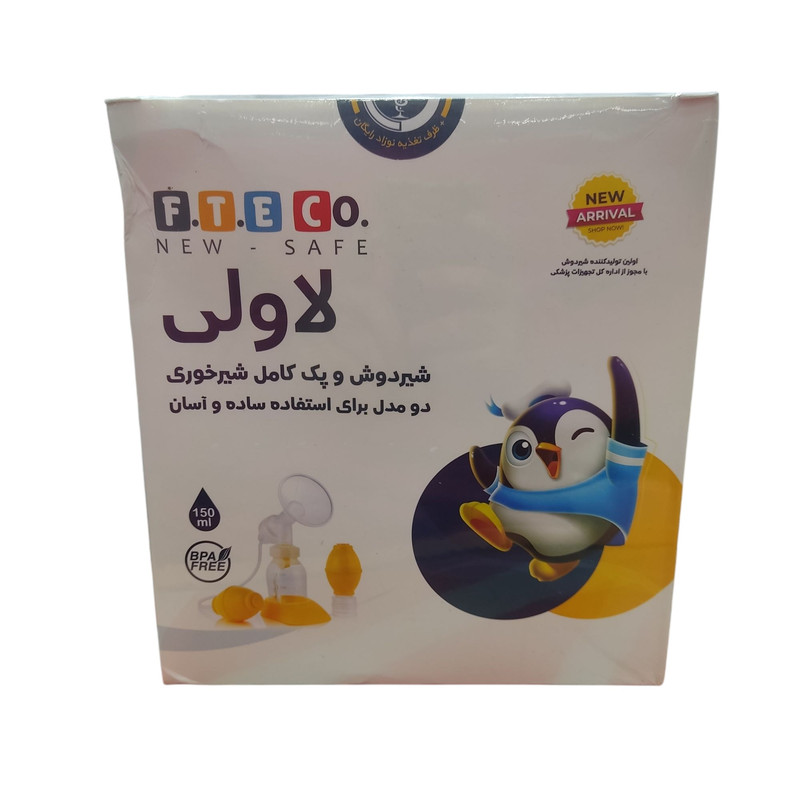 شیردوش دستی مدل LOVELY