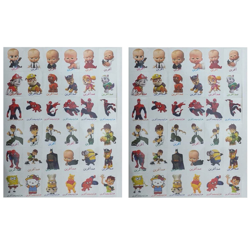 برچسب مدل آفرین و پسرانه بسته 2 عددی