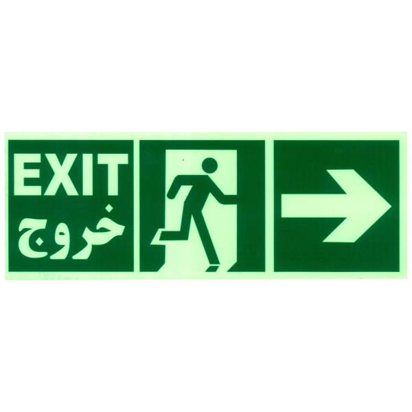 تابلو هشدار مدل خروج اضطراری راست