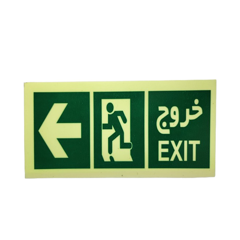 تابلو ایمنی مدل خروج اضطراری سمت چپ بسته 5 عددی