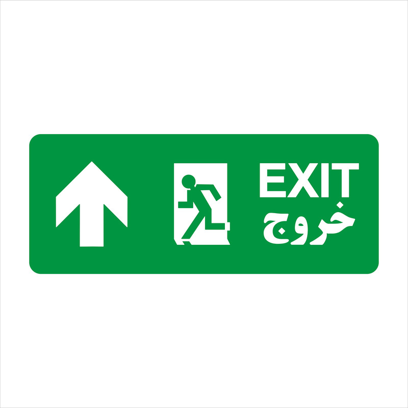 تابلو نشانگر طرح مسیر خروج اضطراری مدل فلش بالا کد 1