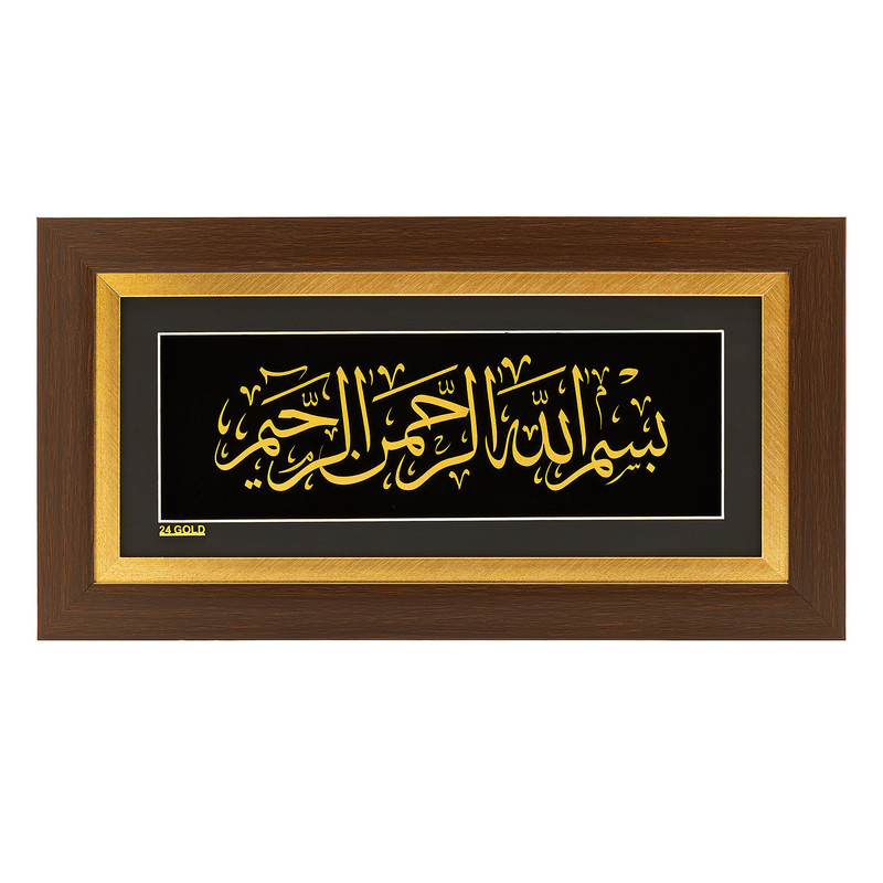 تابلو طلاکوب آلتین هنر طرح بسم الله الرحمن الرحیم