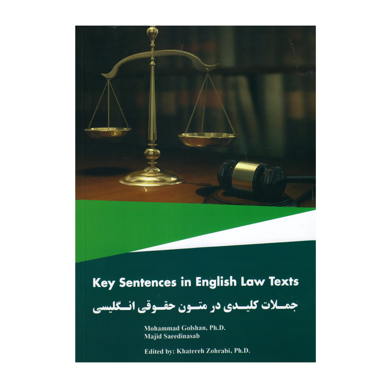 کتاب جملات کلیدی در متون حقوقی انگلیسی اثر دکتر محمد گلشن و مجید سعیدی نسب انتشارات نخبگان فردا