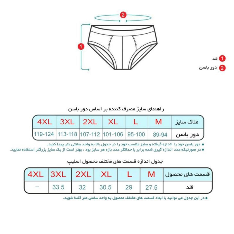 شورت مردانه تولیدی پاران مدل اسلیپ دمپا کش طبی نخ پنبه خالص صادراتی