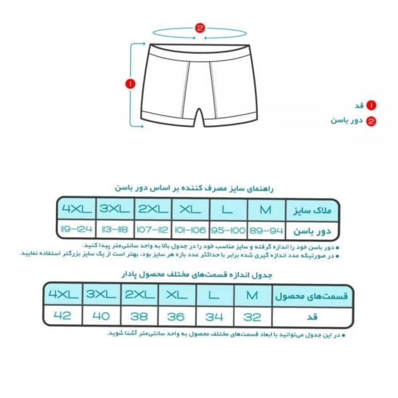 شورت مردانه تولیدی پاران مدل صادراتی