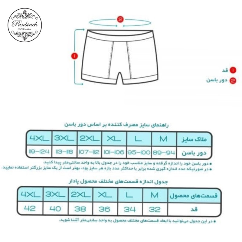 شورت مردانه پنبینه مدل پادار کلاسیک صادراتی بسته 6 عددی