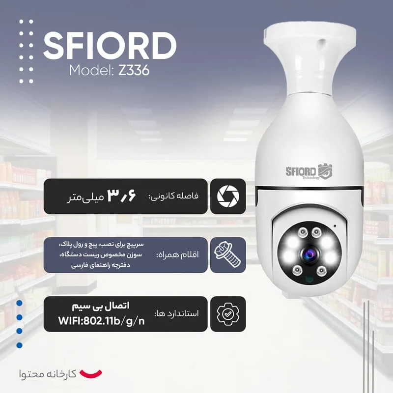 پک اقتصادی دوربین مداربسته+دزدگیر+مودم سیم کارتی(سازگار با اینترنت ملی)