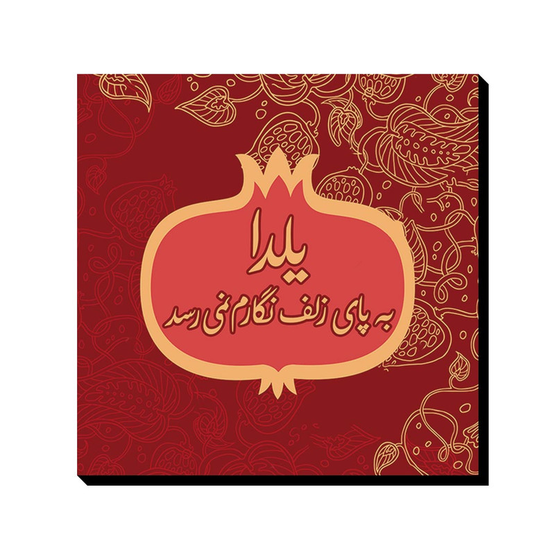 تابلو شاسی ترمه طراحان ایده مدل یلدا کد trm122