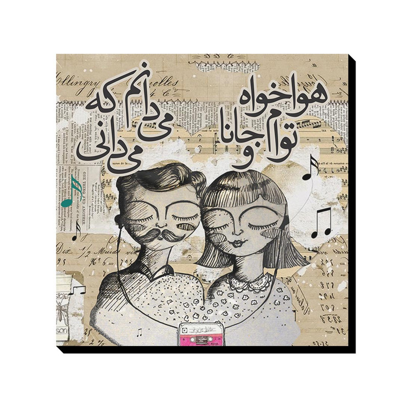 تابلو شاسی ترمه طراحان ایده مدل هوا خواه توام کد trm085