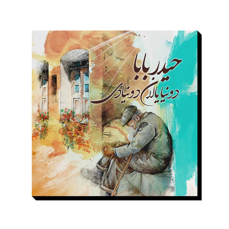 تابلو شاسی ترمه طراحان ایده مدل حیدر بابا کد trm134