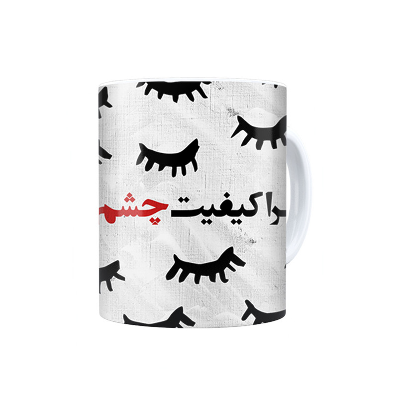 ماگ ترمه طراحان ایده مدل مرا کیفیت چشم تو کافی‌ ست کد trm045