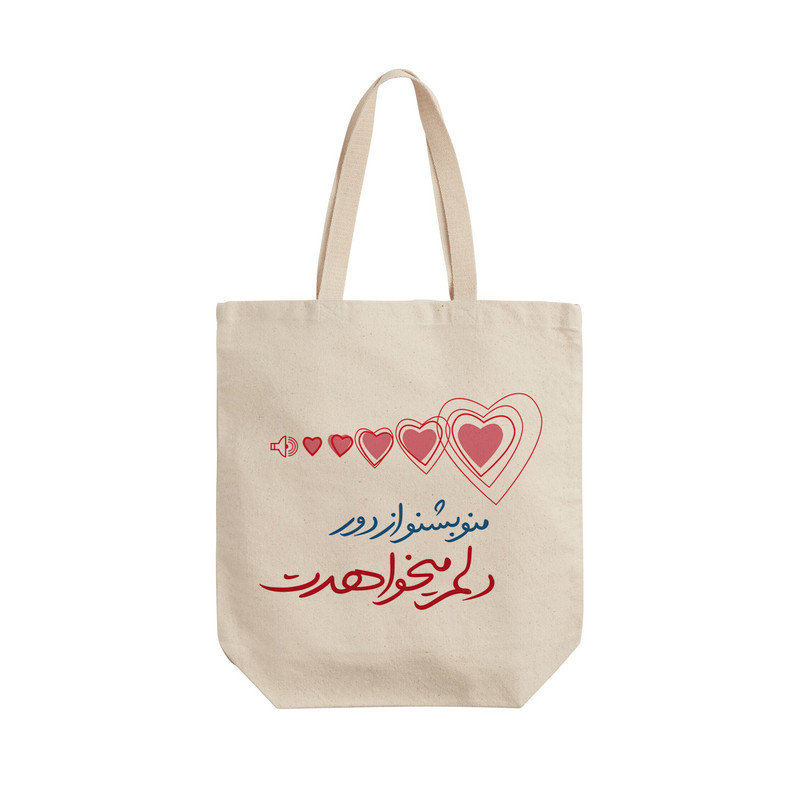 ساک خرید ترمه طراحان ایده مدل منو بشنو از دور کد trm075 - L