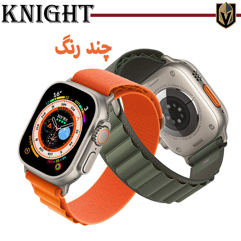 بند نایت مدل Alpine Various Color مناسب برای اپل واچ 42 / 44 / 45 / 49 میلی متر مجموعه دو عددی
