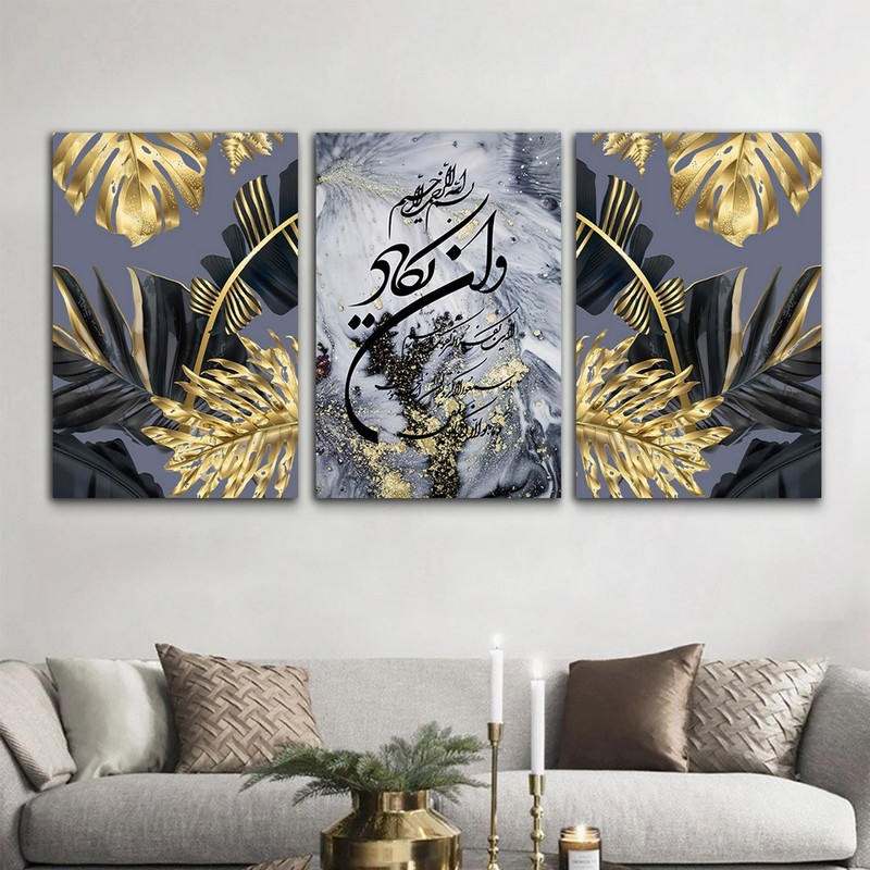 تابلو شاسی بکلیت طرح مذهبی وان یکاد مدل SH-798 مجموعه 3 عددی