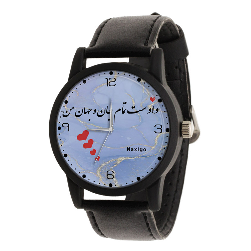 ساعت مچی عقربه ای ناکسیگو مدل و اوست تمام جان و جهان من کد LF11725