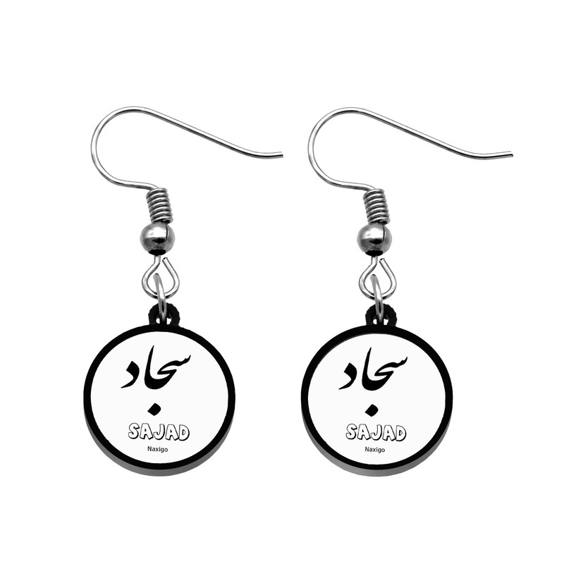 گوشواره زنانه ناکسیگو مدل شب تاب طرح سجاد کد ES8600