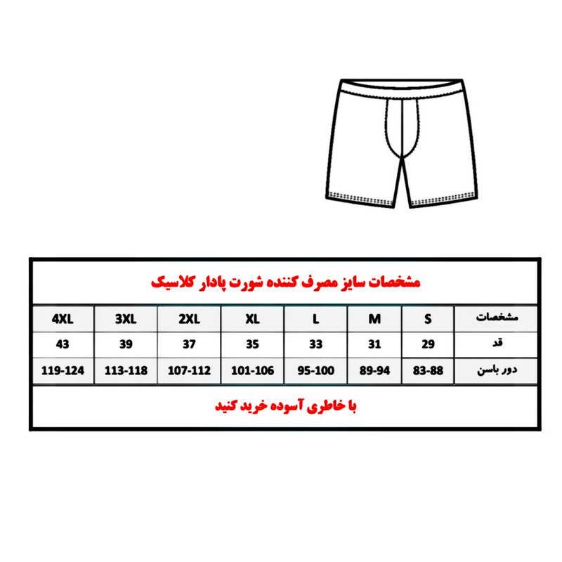 ست شورت و زیرپوش مردانه تولیدی پاران مدل نخ پنبه خالص صادراتی