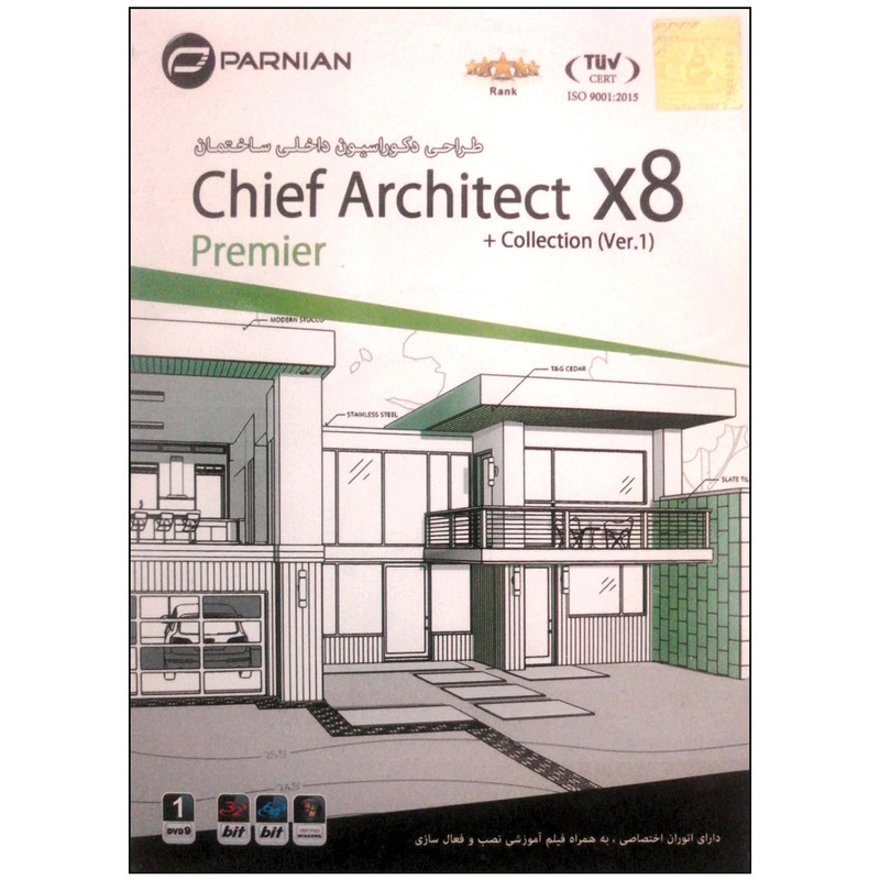 نرم افزار Chief Archirect collection نشر پرنیان