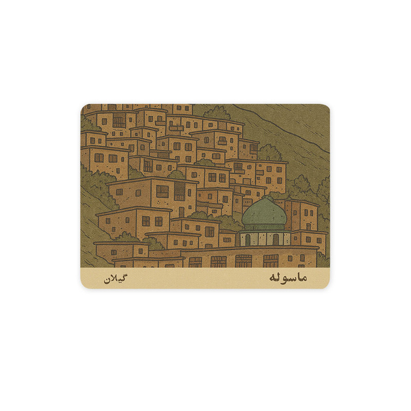 ماوس پد ترمه طراحان ایده مدل کارت روستای ماسوله کد map1501 سایز 19*28 سانتی متر