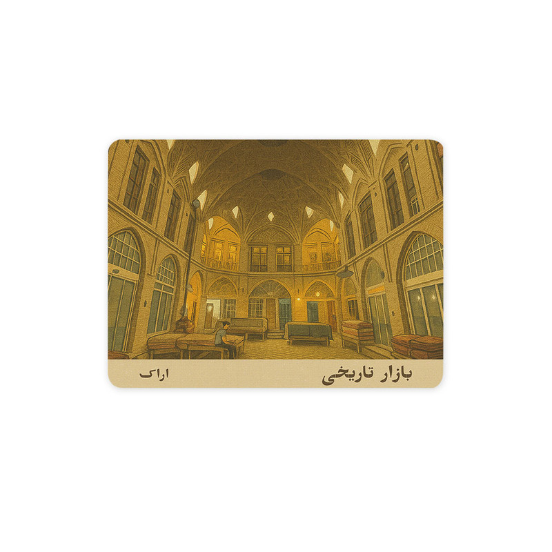 ماوس پد ترمه طراحان ایده مدل کارت بازار تاریخی اراک کد map1515 سایز 19*28 سانتی متر