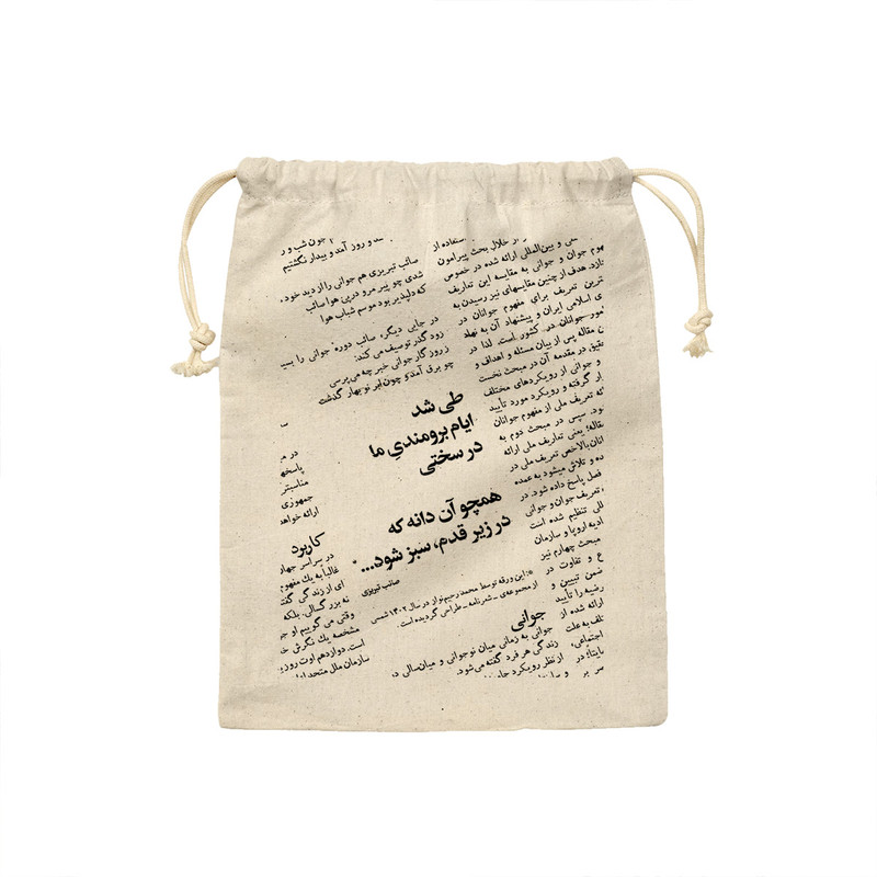 کیسه نان و سبزی ترمه طراحان ایده مدل شعر فارسی کد strm0964 - M